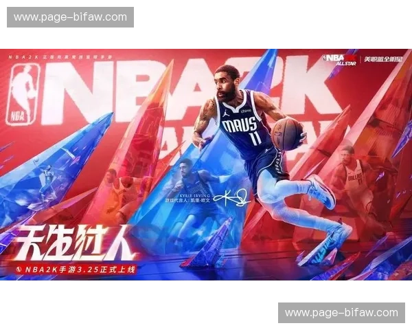 篮球球星商业代言的现代解码